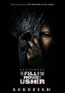 Падение дома Ашеров (сериал, 2023)